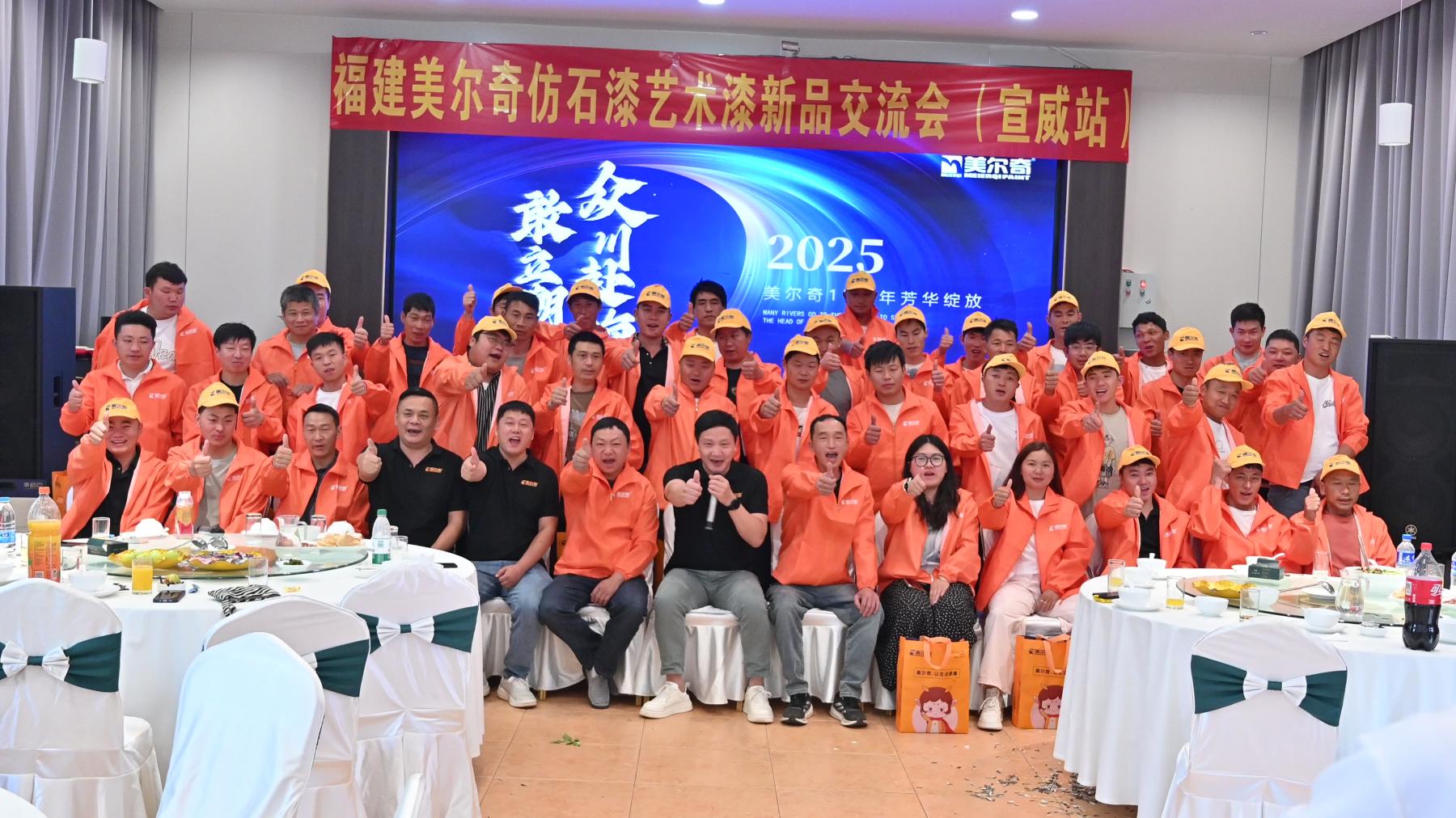 宣威618新品推廣交流會(huì)圓滿(mǎn)收官！